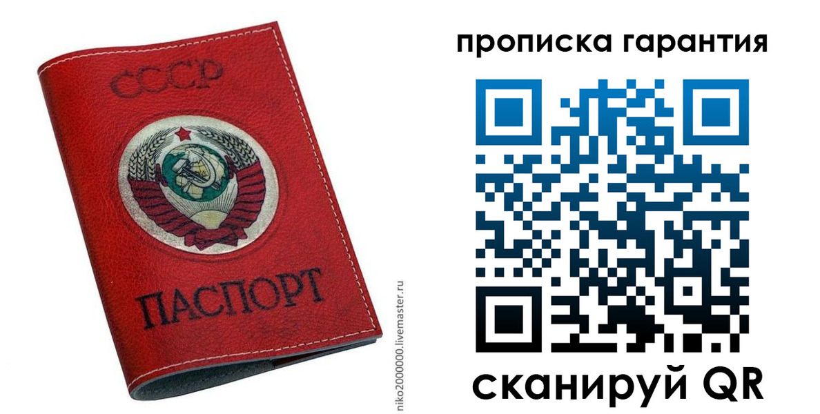 прописка для кредита в Завитинске