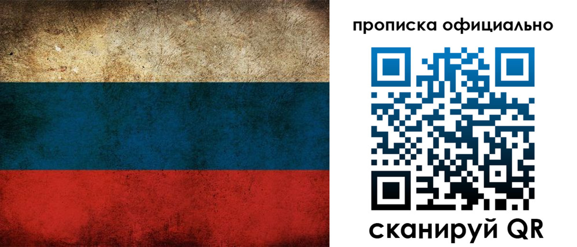 прописка ребенка в Завитинске