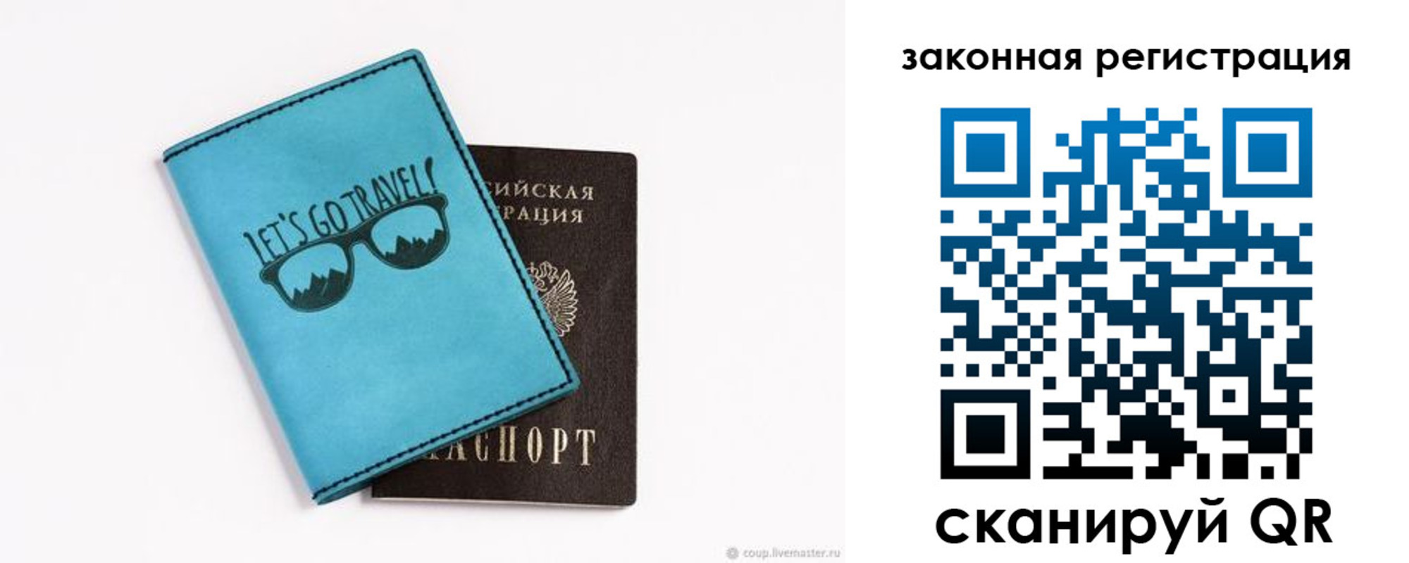 прописка от собственника в Завитинске