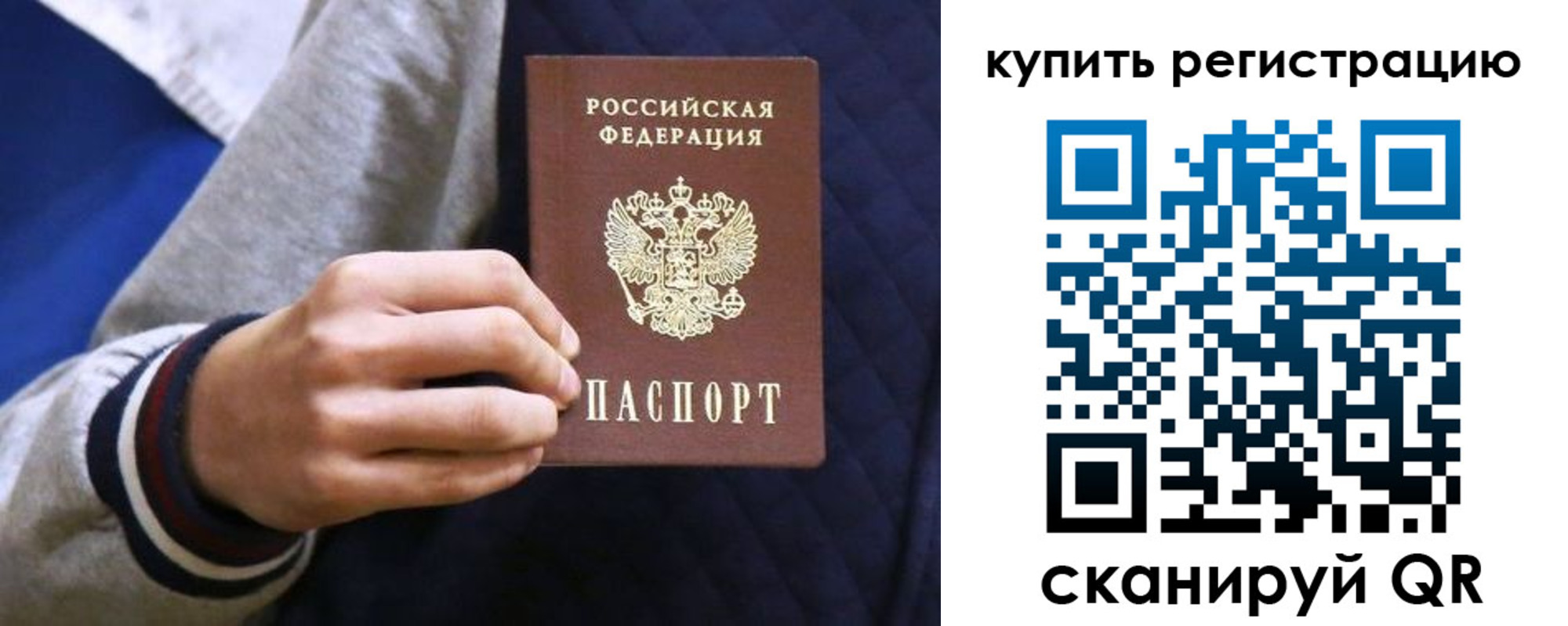 прописка паспорт в Завитинске