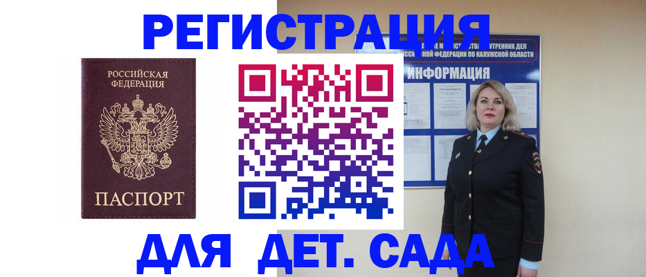 временная регистрация гарантия в Завитинске